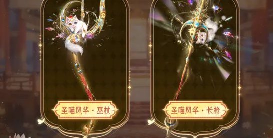 以猫咪为灵感源泉潮流席卷亚特本次王者宝库新品匠心独运