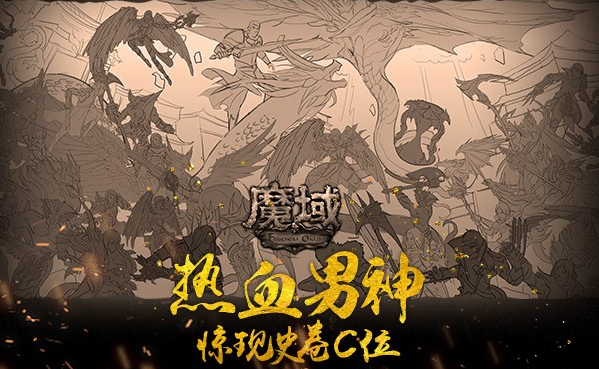 <b>族蛇族大战100位取材于实在玩家的人物称得上是魔域真正的英豪</b>