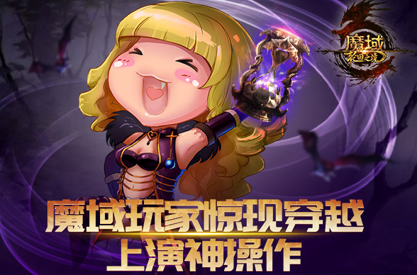 不再抱憾更有隐蛇秘宝争夺战无尽虚空之塔等全新应战待玩家敞开 不再抱憾更有隐蛇秘宝争夺战无尽虚空之塔等全新应战待玩家敞开