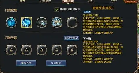 <b>养成愈加心中有数添加幻兽技术自动开释功用告别繁琐操作</b>